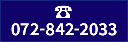 072-842-2033
