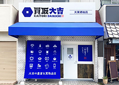 店舗案内
